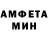 МЕТАМФЕТАМИН мет Salvinius Augustus