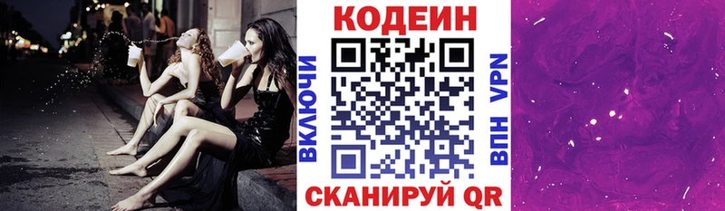 даркнет сайт  сайты даркнета состав  omg ссылки  Кодеин Purple Drank  Верхотурье 