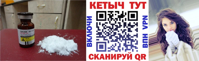 КЕТАМИН VHQ Верхотурье