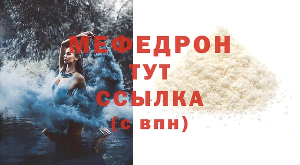 МДМА Бородино